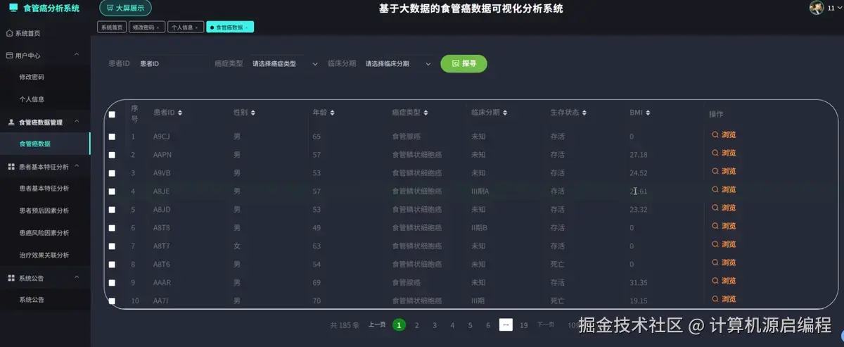 数据.png