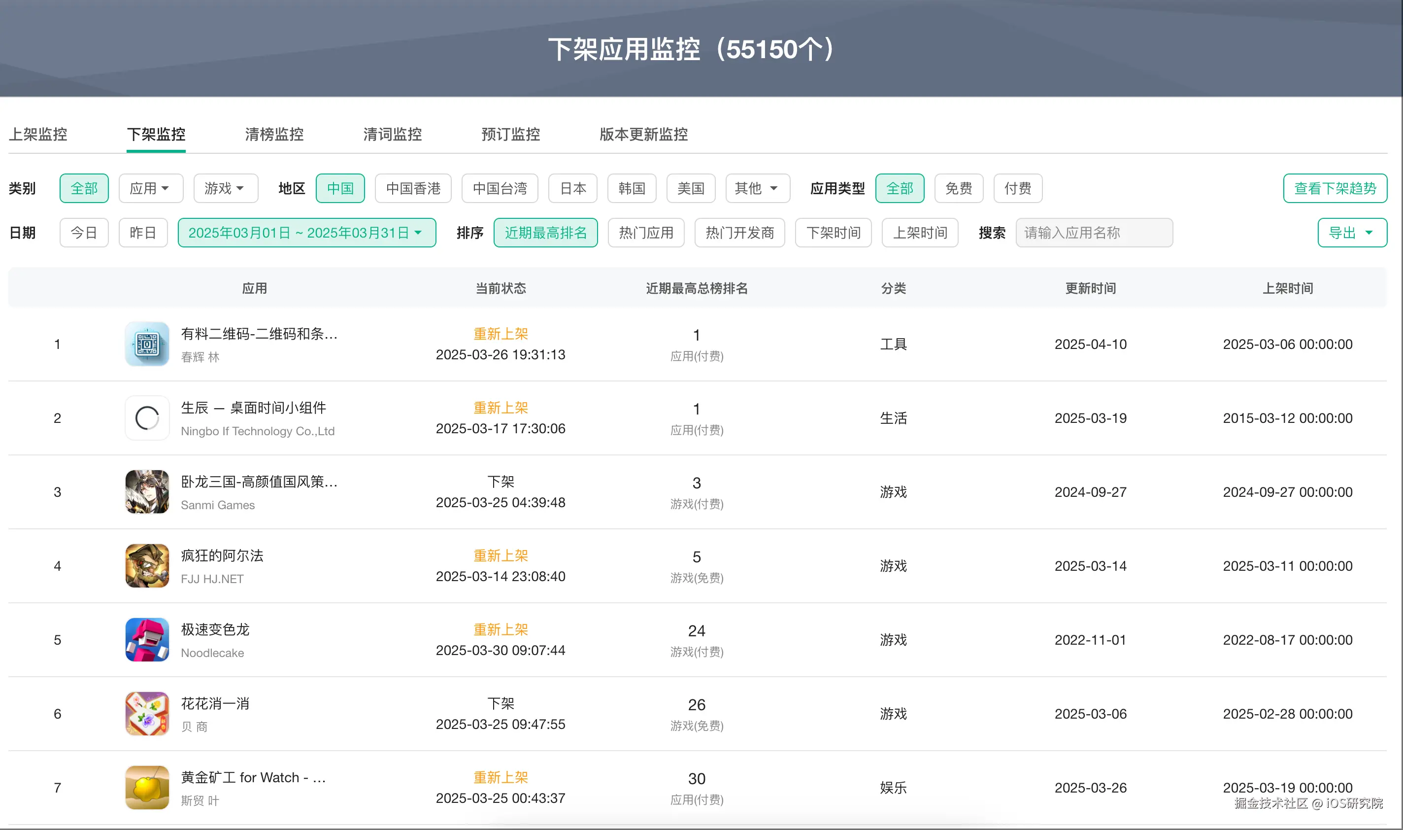 wechat_2025-04-14_104112_705.png