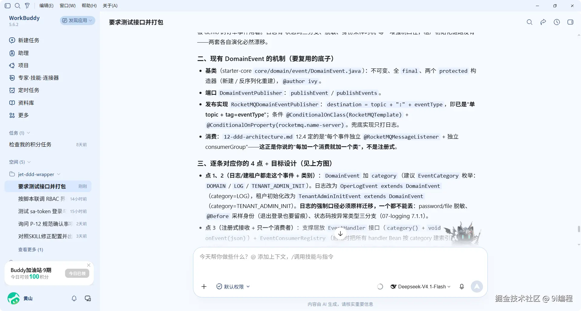 QQ_1790051177405