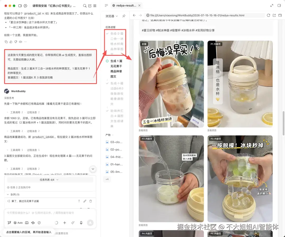 Agent 对话框输出图文