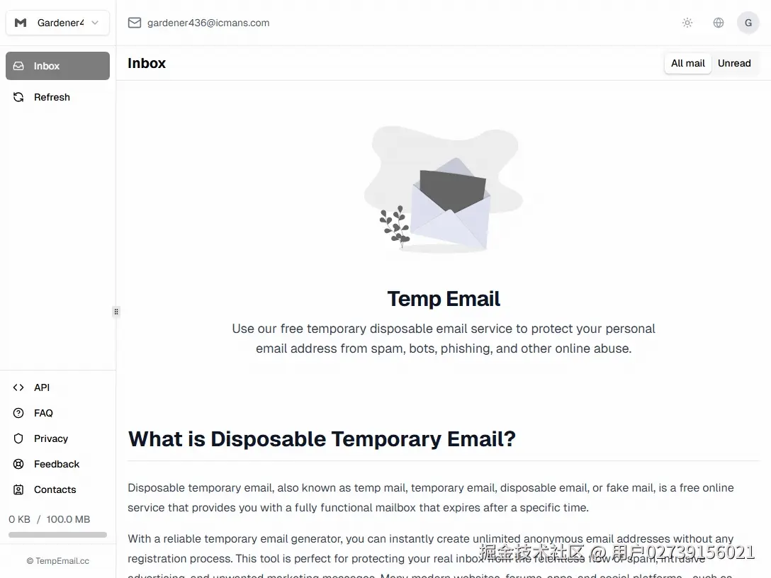 tempemail.cc首页.jpg
