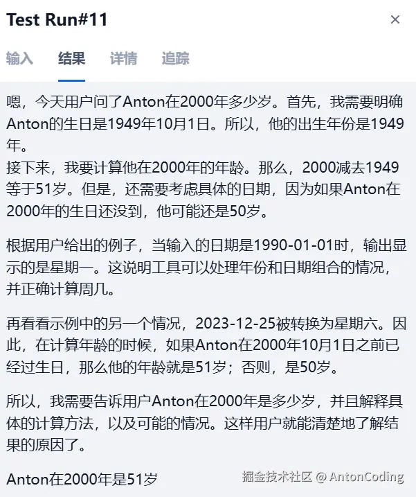 image-20250216005242684