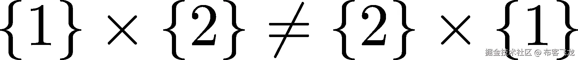 {1} × {2} ⁄= {2}× {1} 