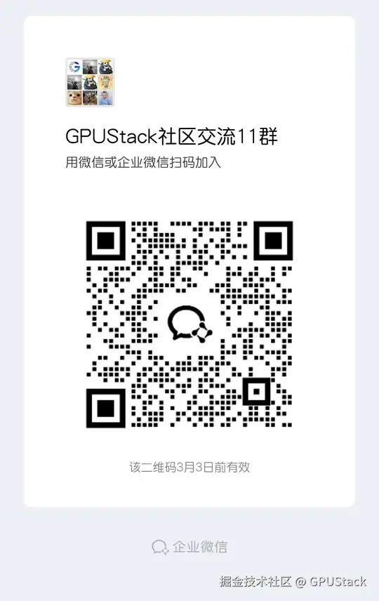 社区群二维码