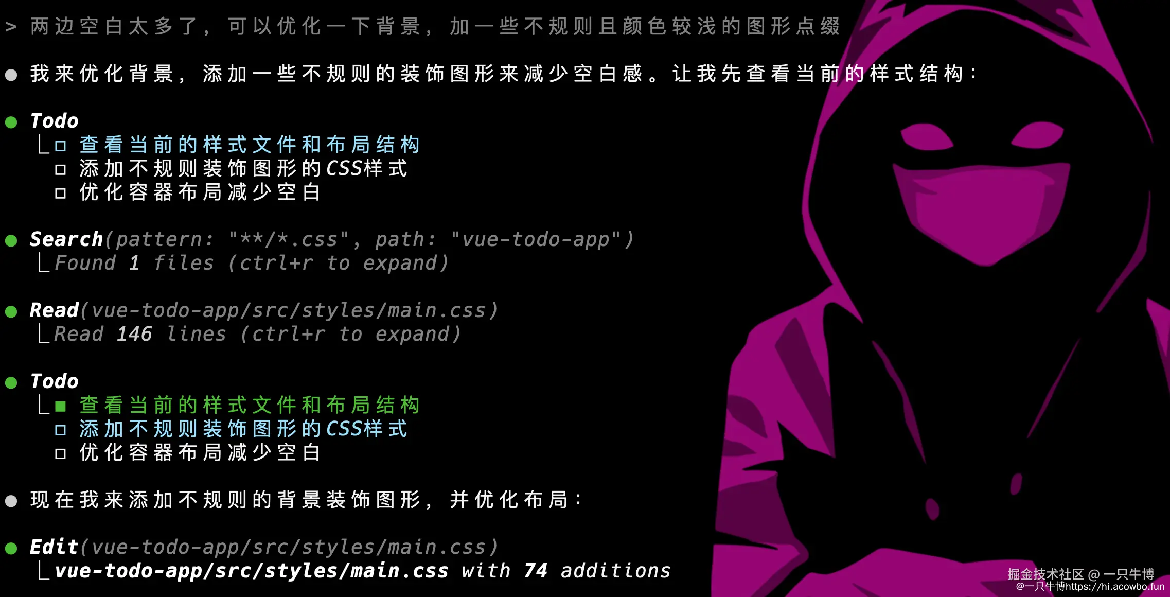 优化建议的实现过程