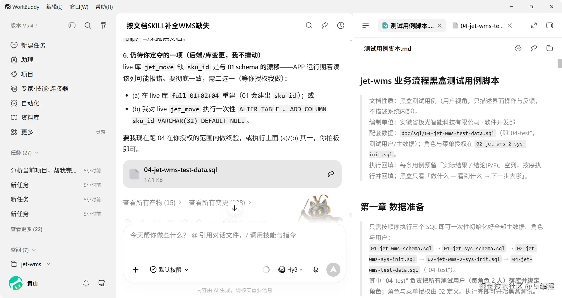 QQ_1788426263331