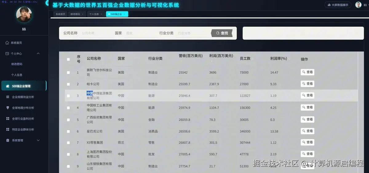 数据管理.png