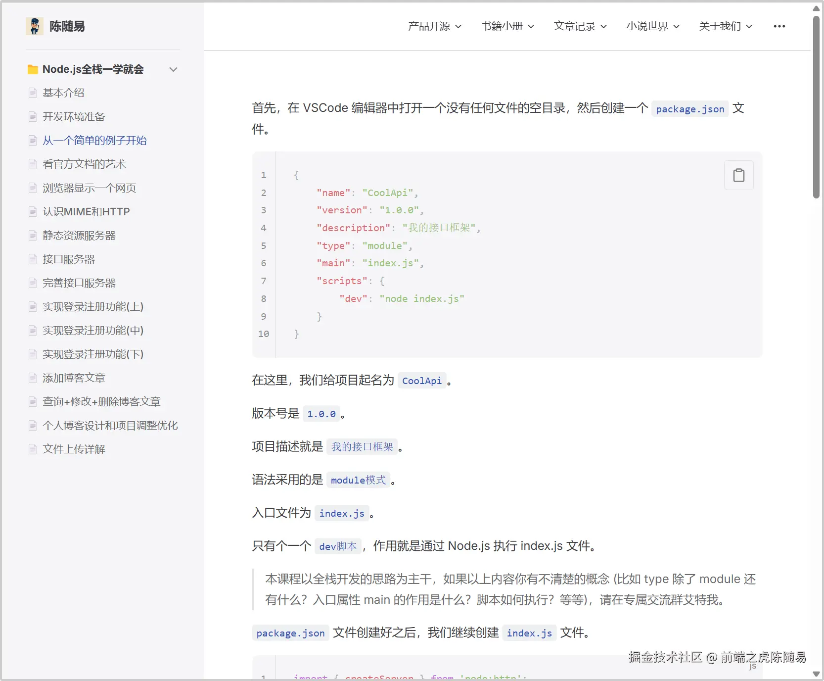 我的博客