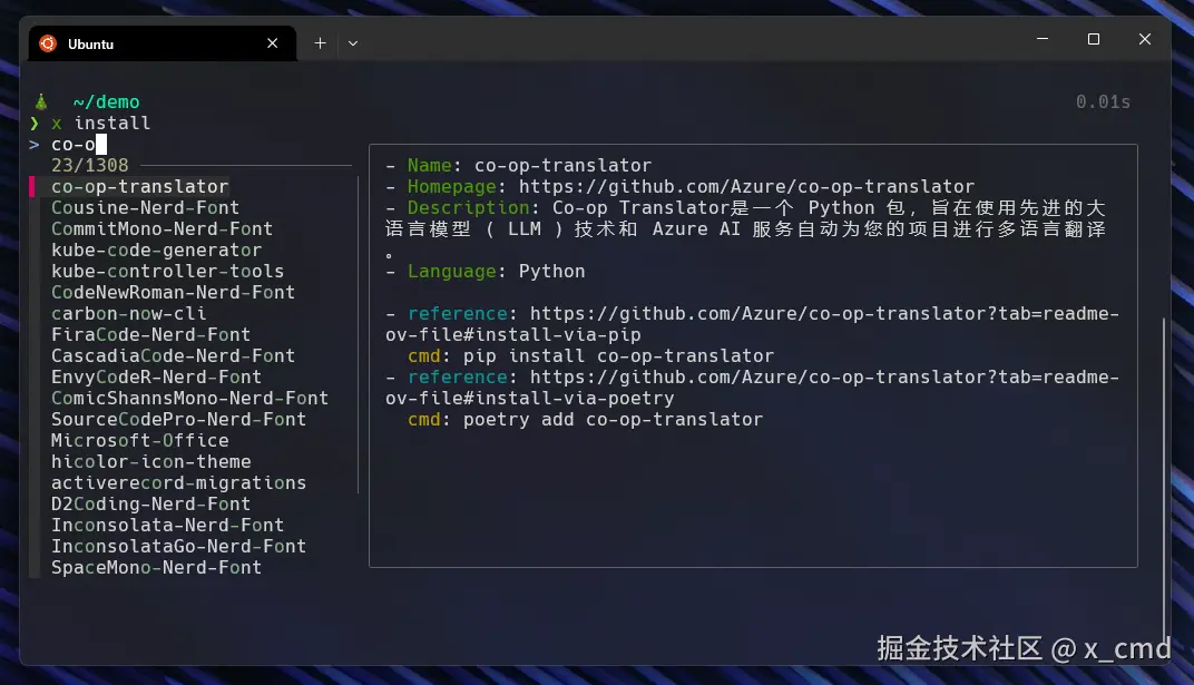 x_install.cn.png