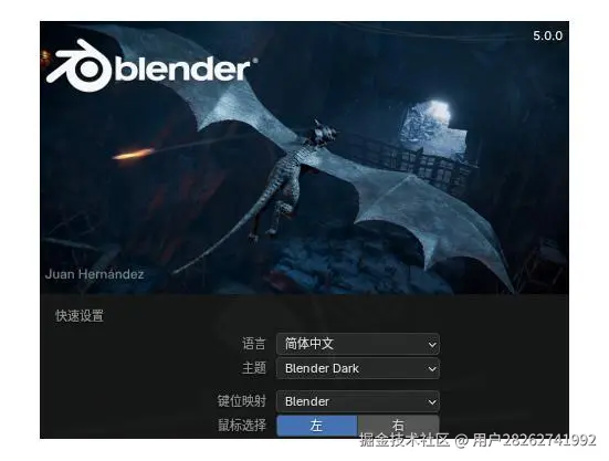 blender安装教程详细步骤Blender 5.0下载安装教程