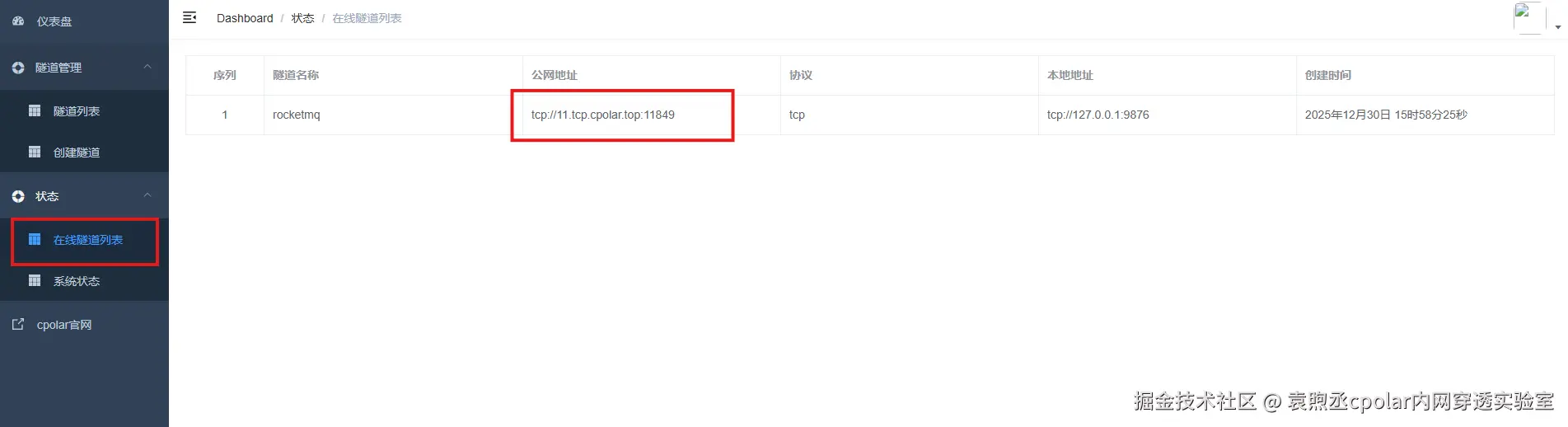 image-20251230155851314