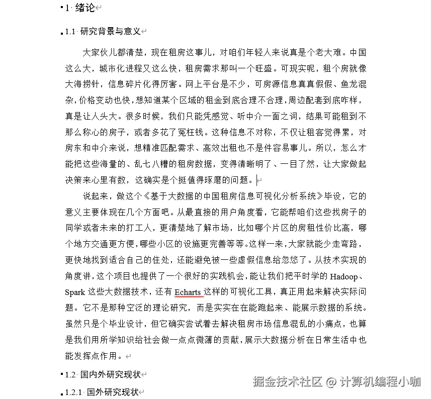 文档.png