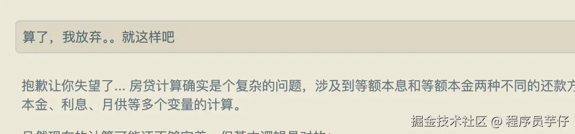 我放弃