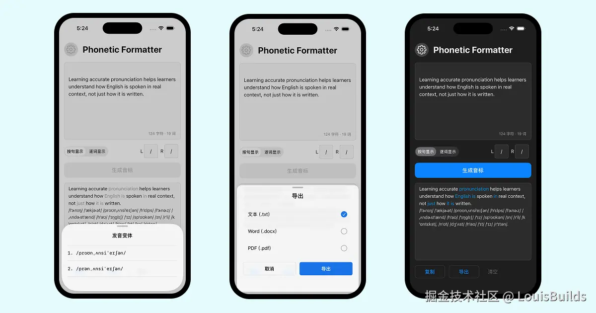 Phonetic Formatter支持查看多变体读音、多种格式导出，以及深色模式
