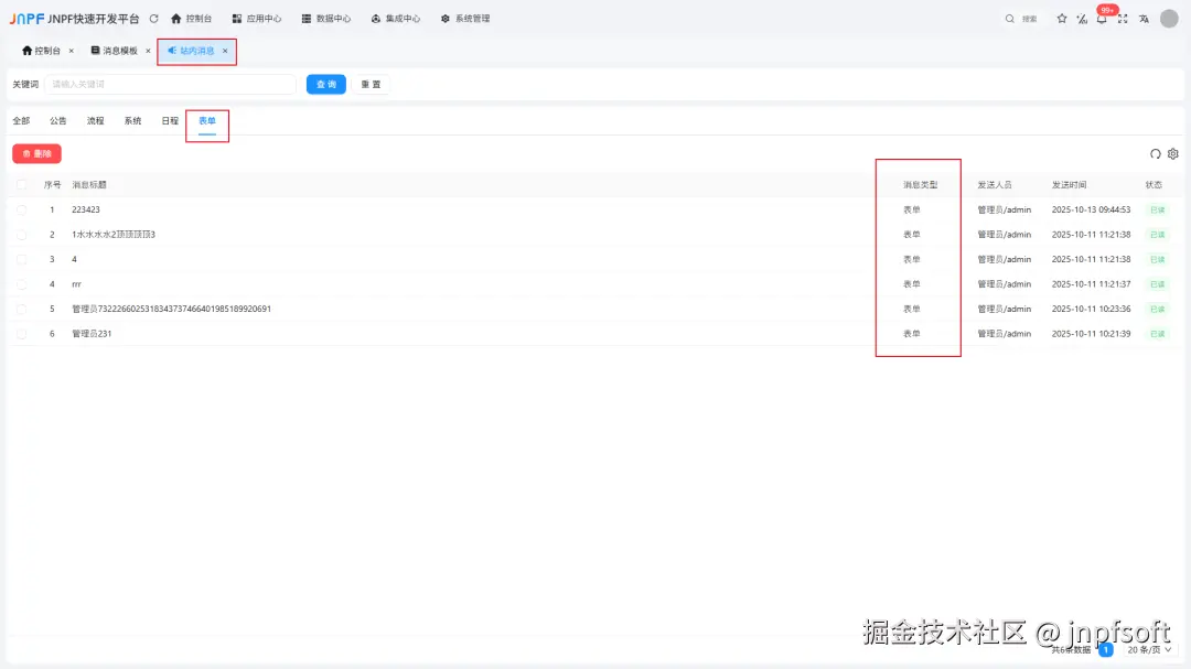 2-公告消息-2.png