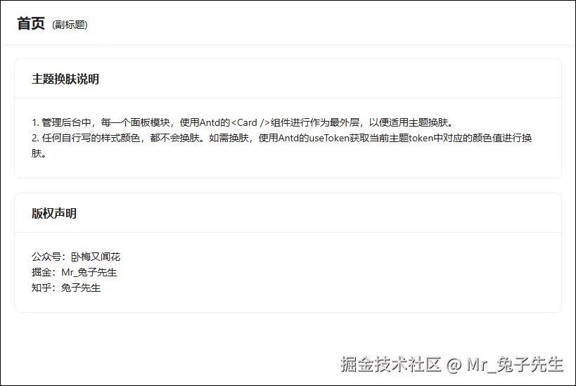 5.3_构建Home页面.png