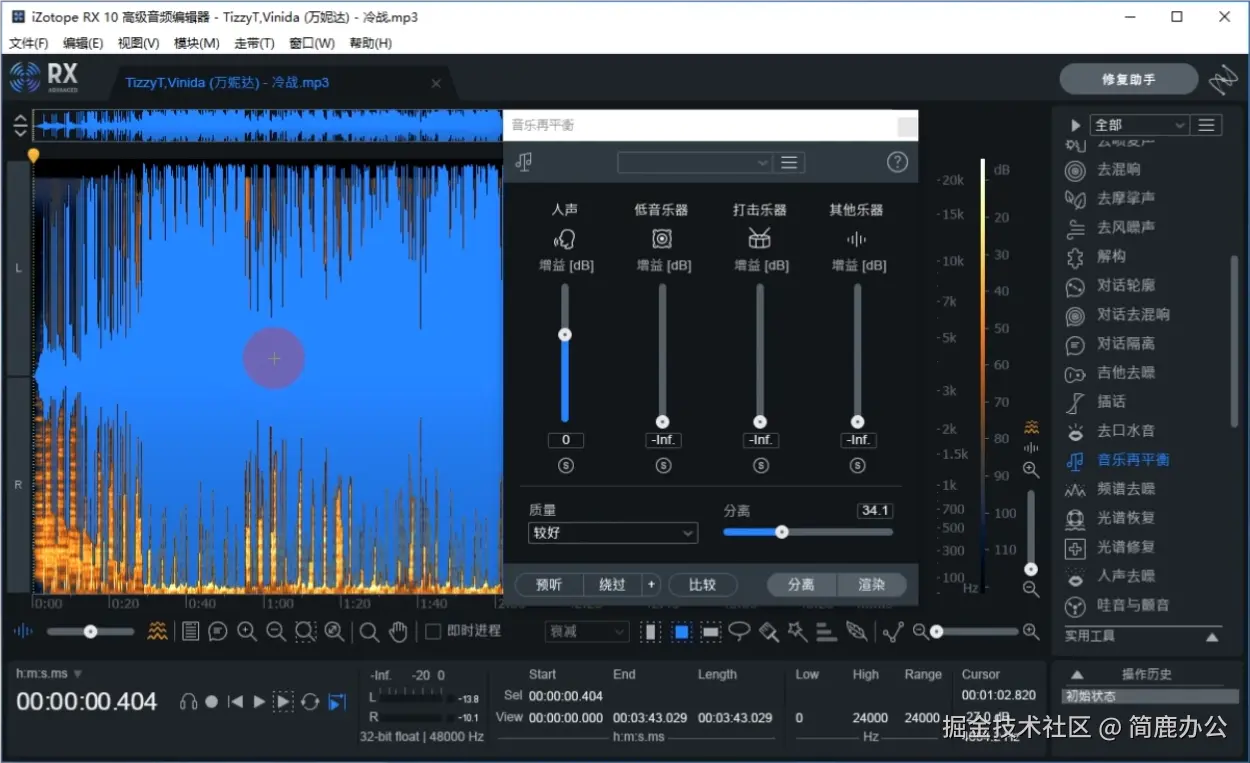 选择提分离人声