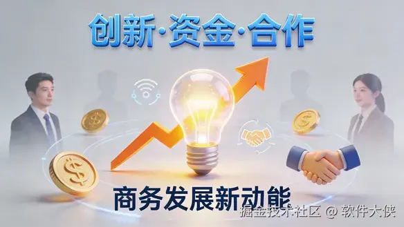 一张专业的商务财经风格3D插画，作为Banner头图。画面内容为一个上升的箭头穿过一个发光的灯泡，周围环绕着金币和握手的图标，象征着创新、资金和合作。画面简洁、现代，背景为浅灰色，主要元素使用科技蓝和橙黄色。亚洲商务人士剪影在背景中若隐若现。