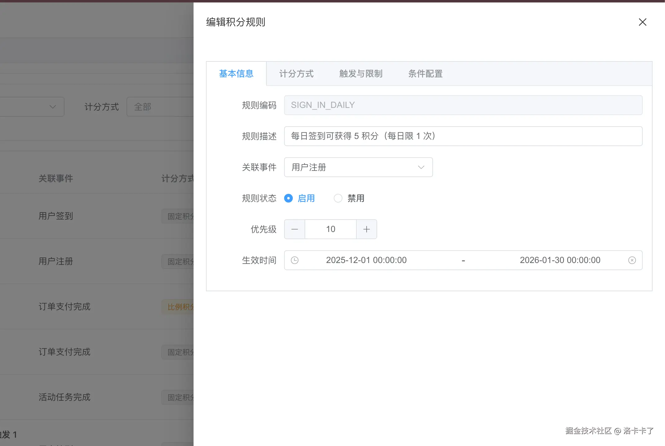 image-20251230200403335