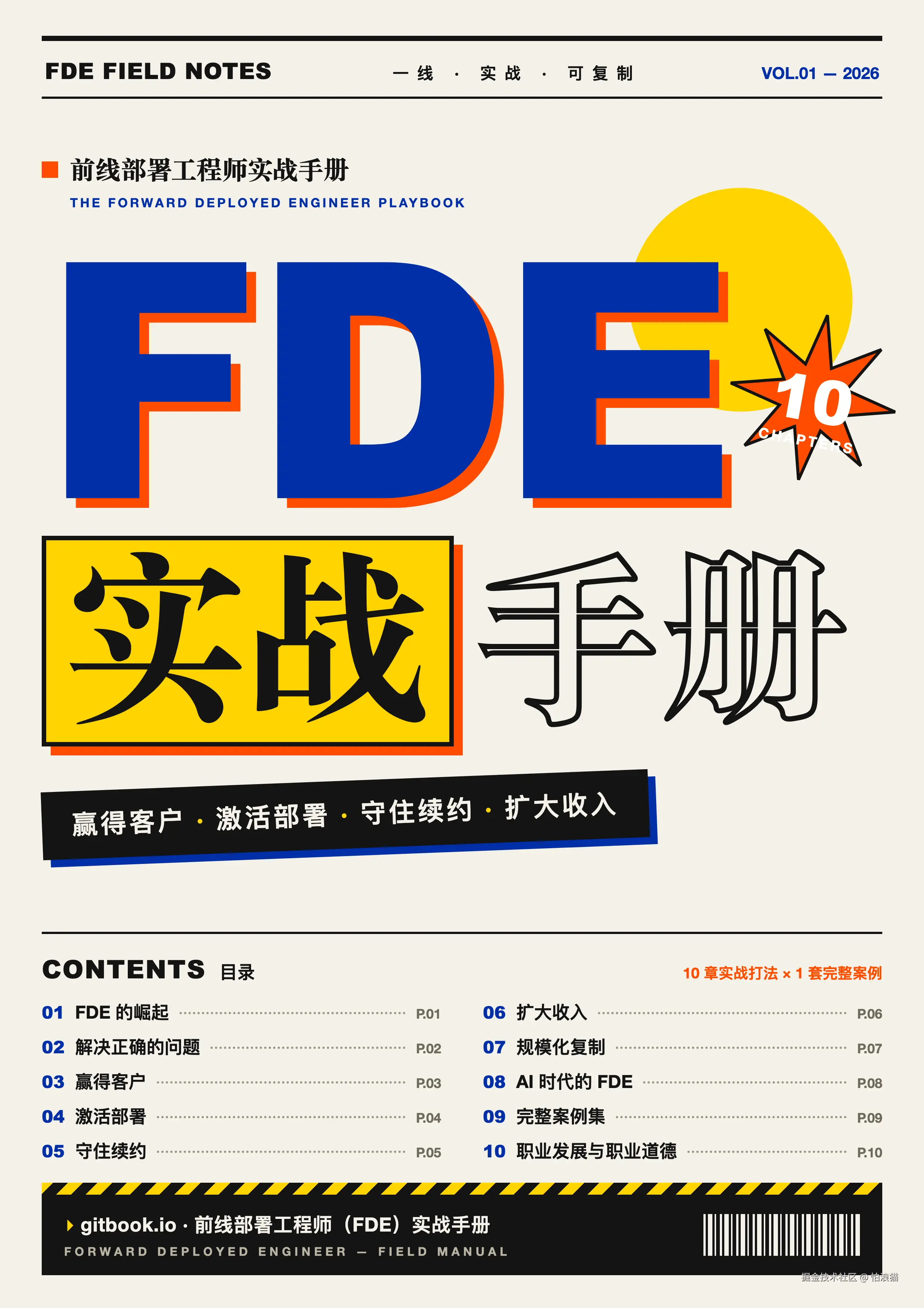 fdehandbookcover.png
