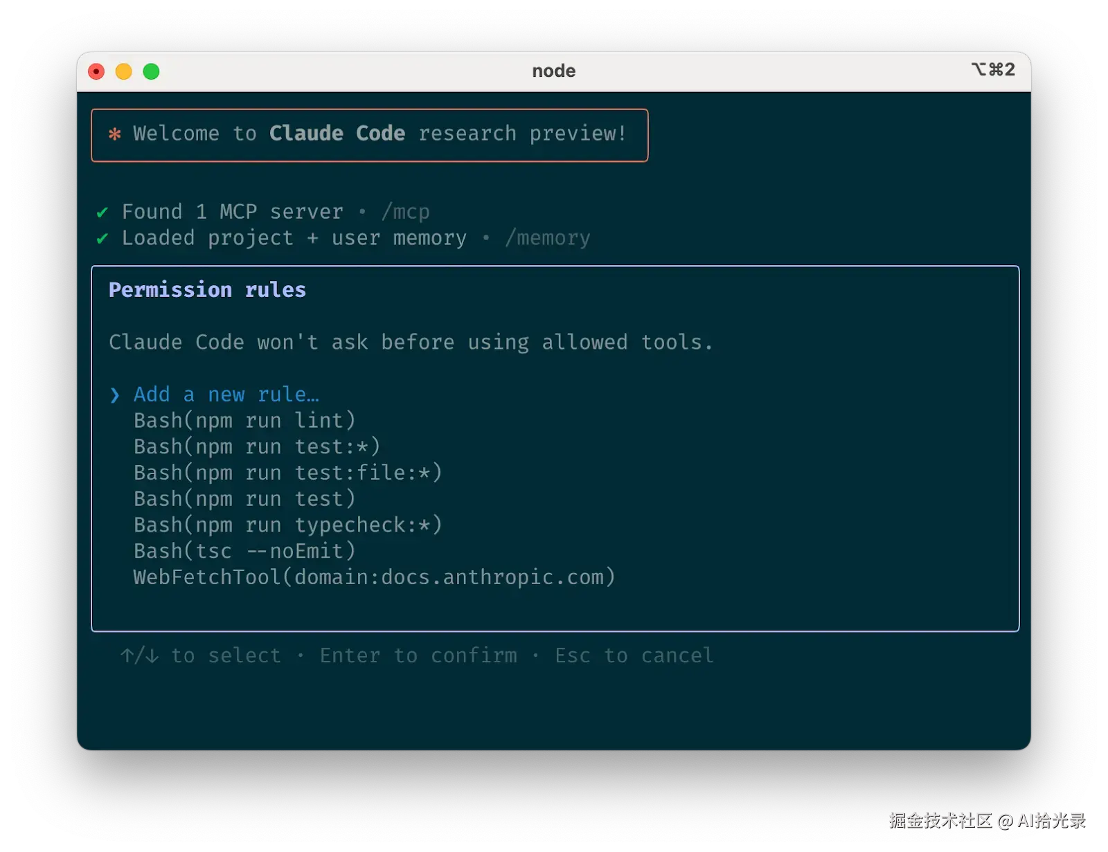 Claude Code 工具允许列表