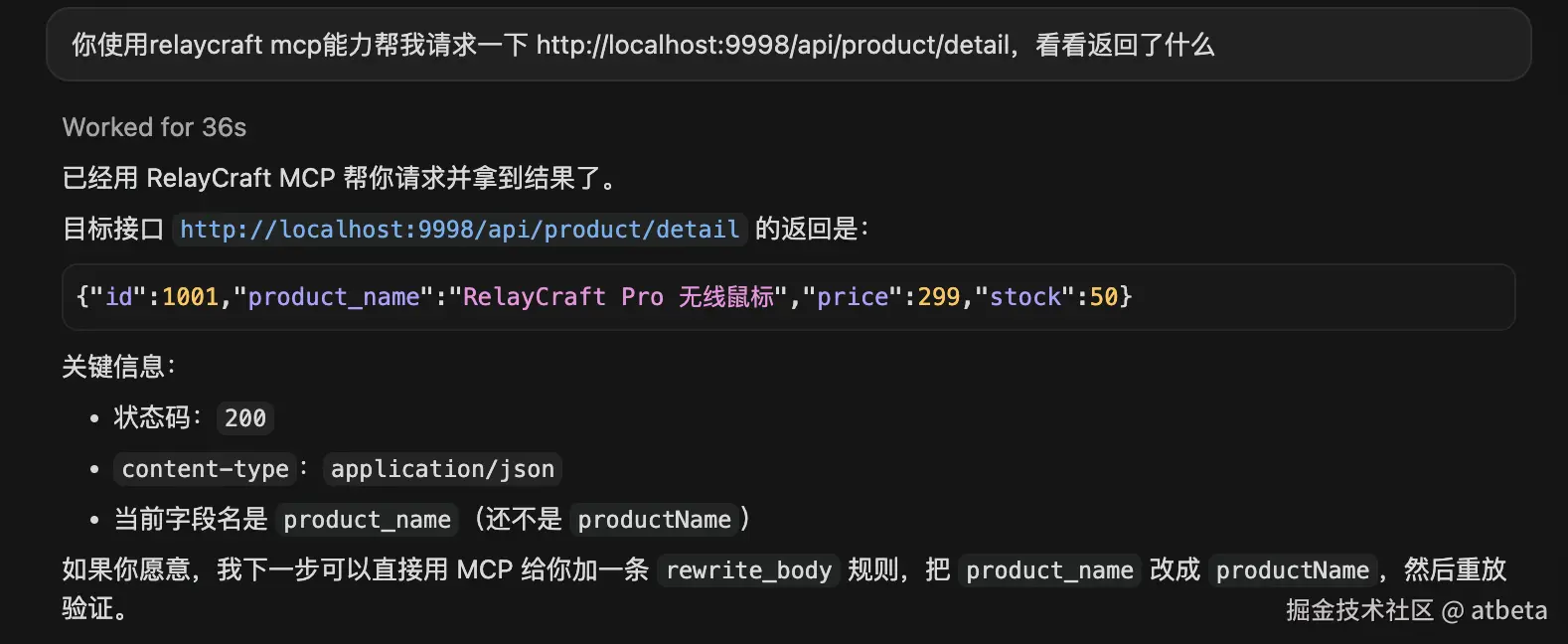 场景演示 - 查看请求