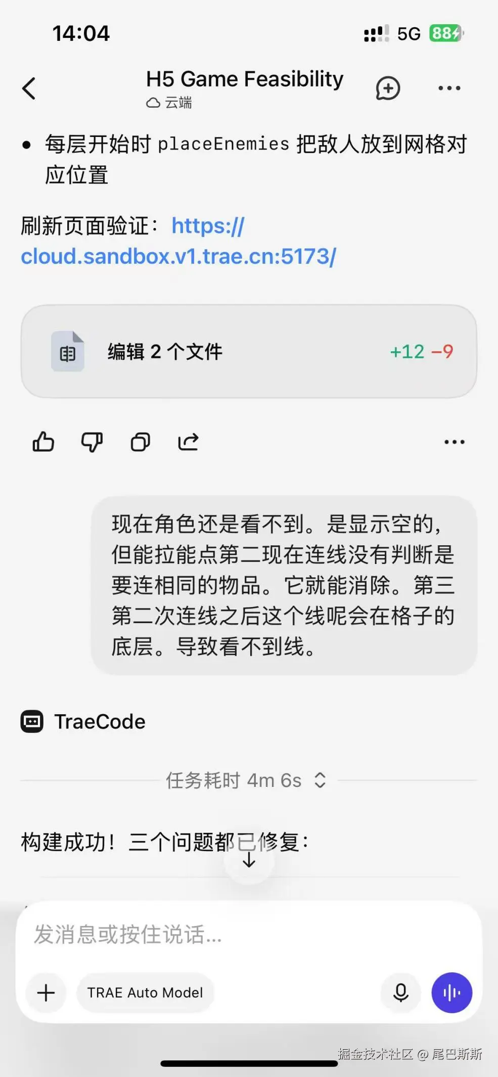 手机上和 AI 边聊边修玩法转存失败，建议直接上传图片文件