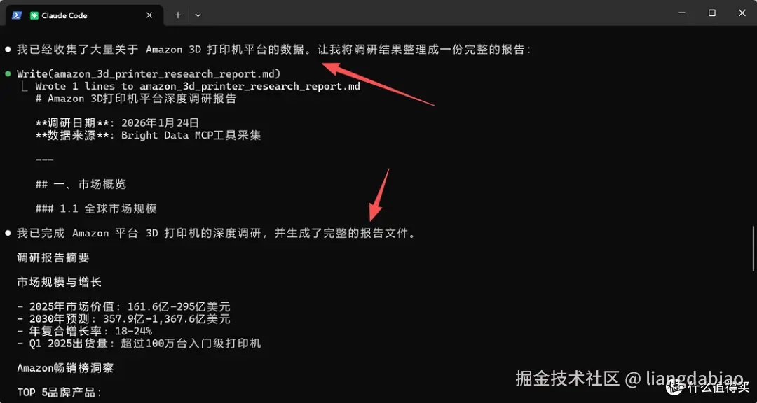 利用Bright Data Claude Skill 实现电商平台调研