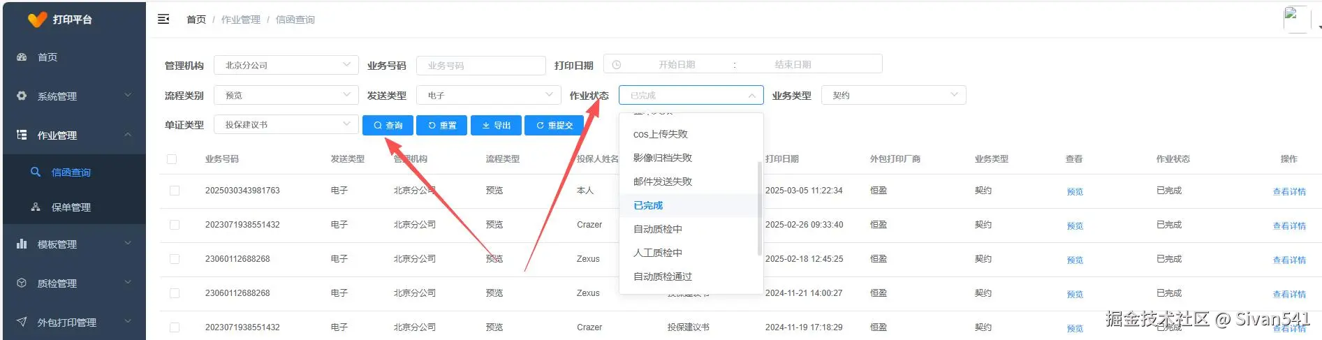 web管理.jpg