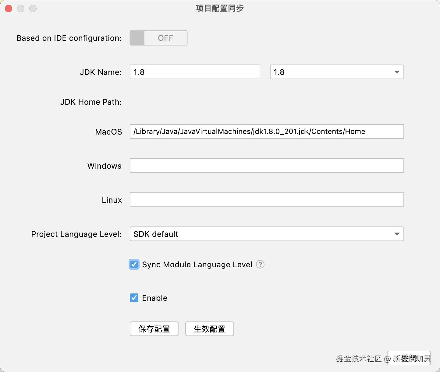project-settings-synchronous_zh