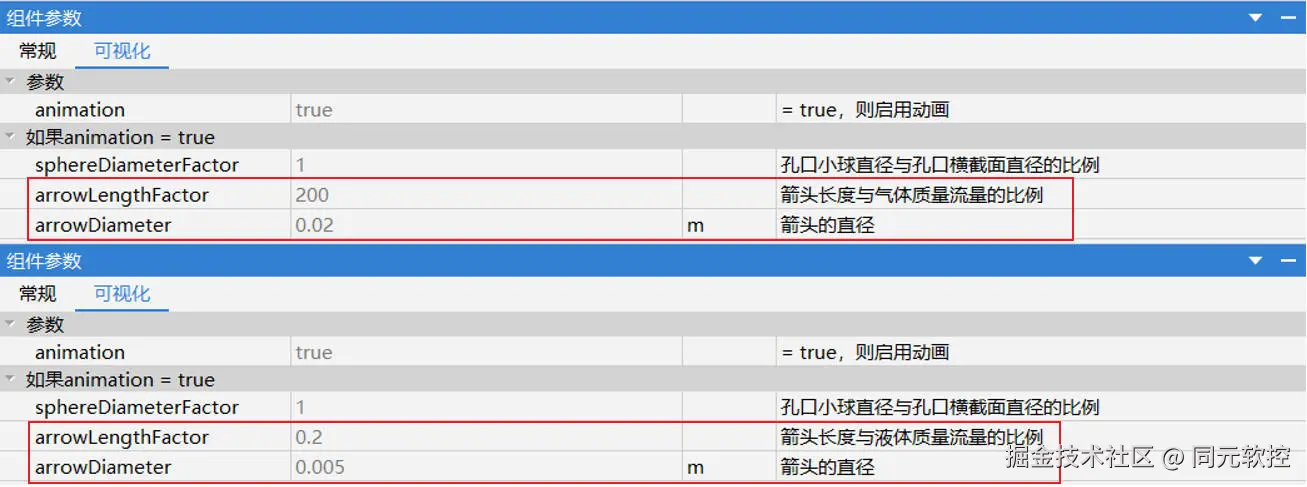 图6-1 后处理动画设置说明.jpg