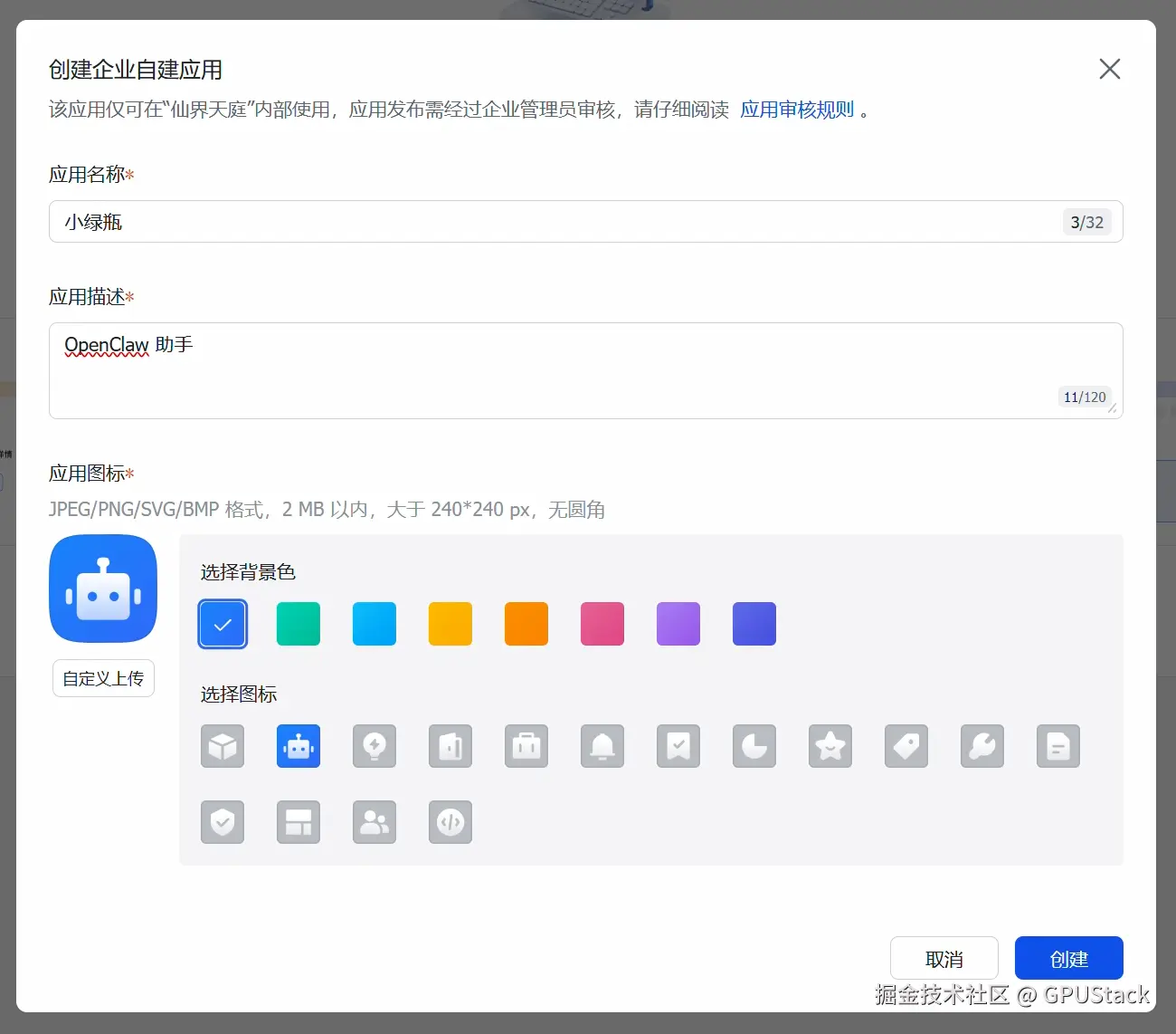 应用信息