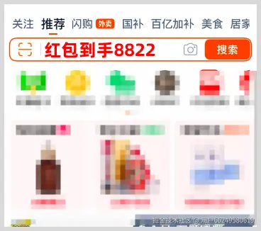 今晚8点，2025年天猫淘宝超级88红包领取口令大全 最高可得8888元超级红包