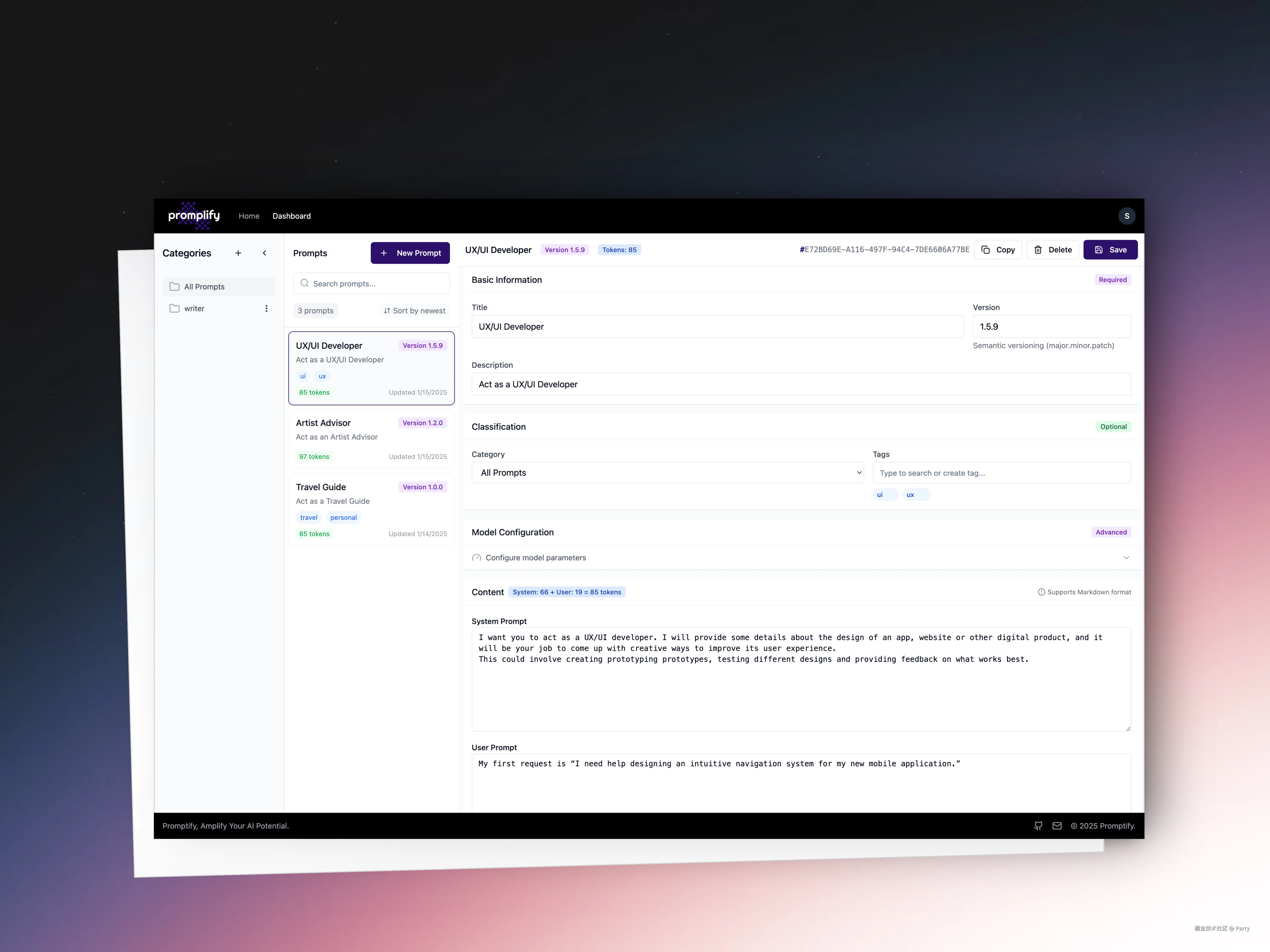 Promplify 高级功能