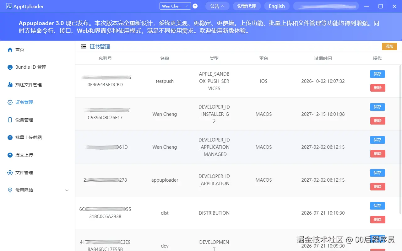 证书生成