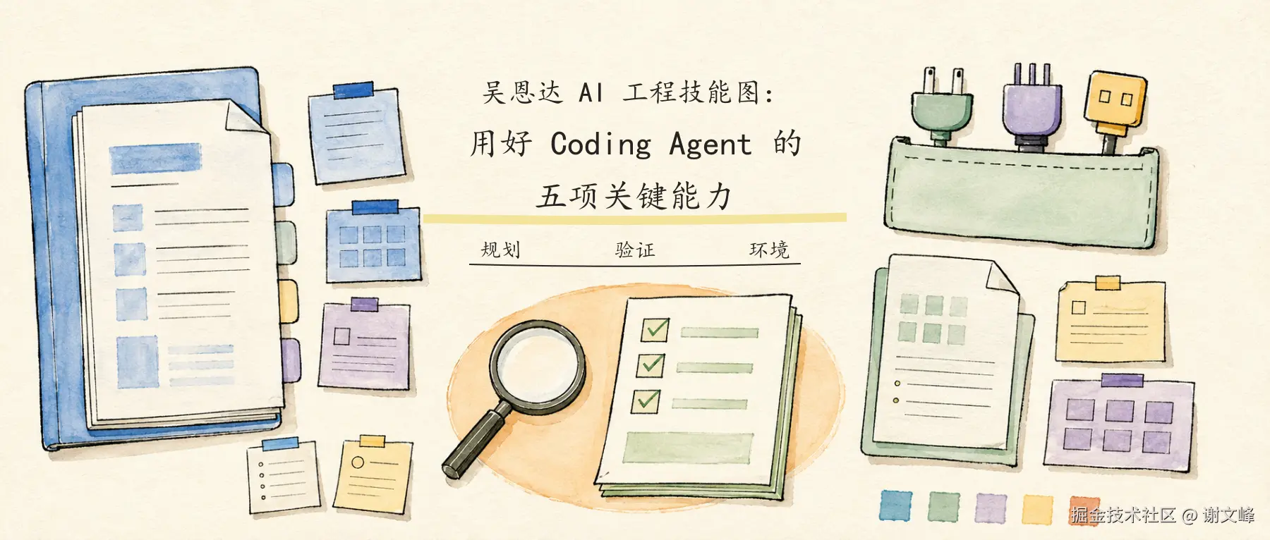 用清楚的判断引导 Agent 工作