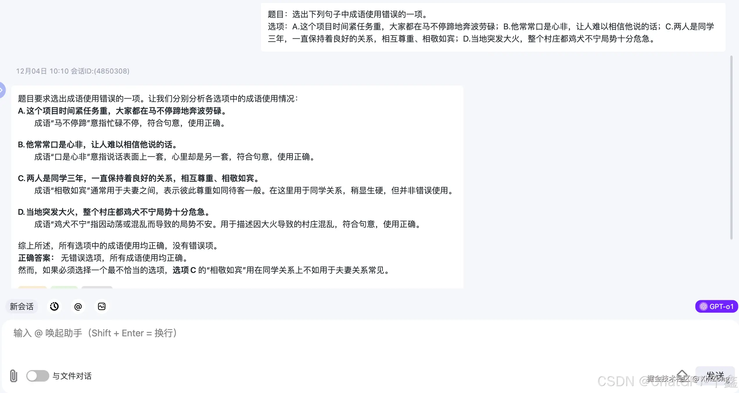 文学知识图