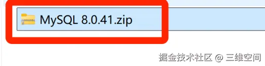 mysql8.0安装教程