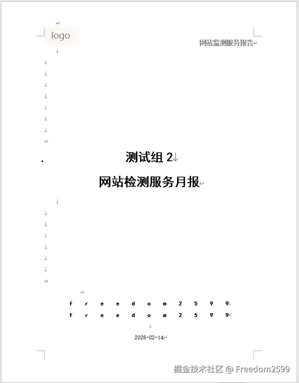 image-20260214105008595