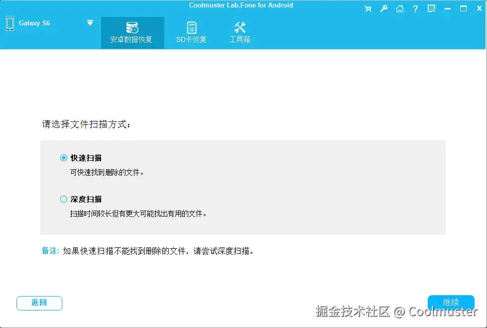 选择扫描方式.png
