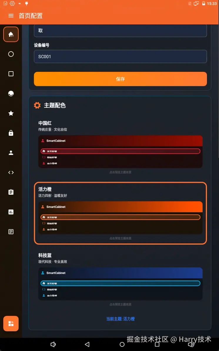 image-20251022153354415