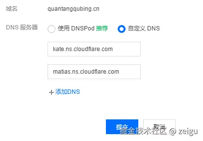 未备案域名使用Cloudflare设置域名URL转发（附带视频教程） 第10张