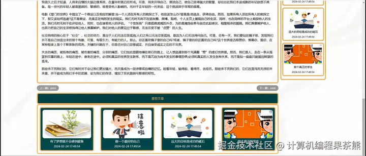 公告信息