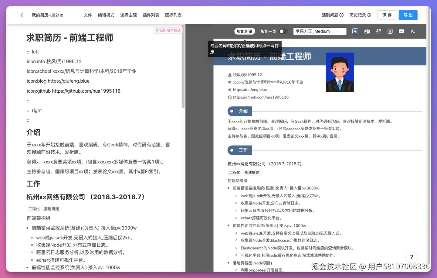 超级实用的9款AI简历生成神器，帮你轻松搞定求职简历！