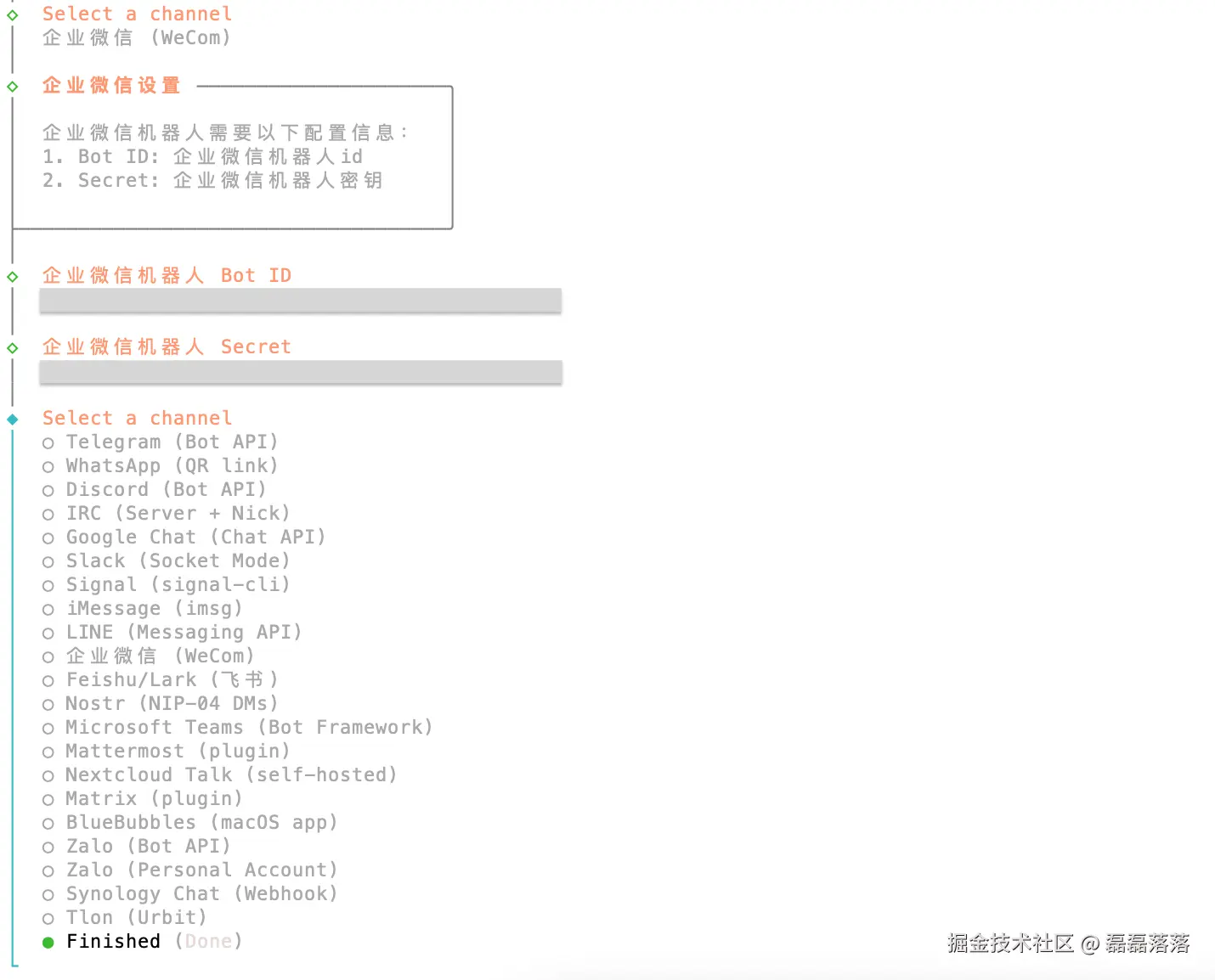 OpenClaw 企业微信通道添加完成