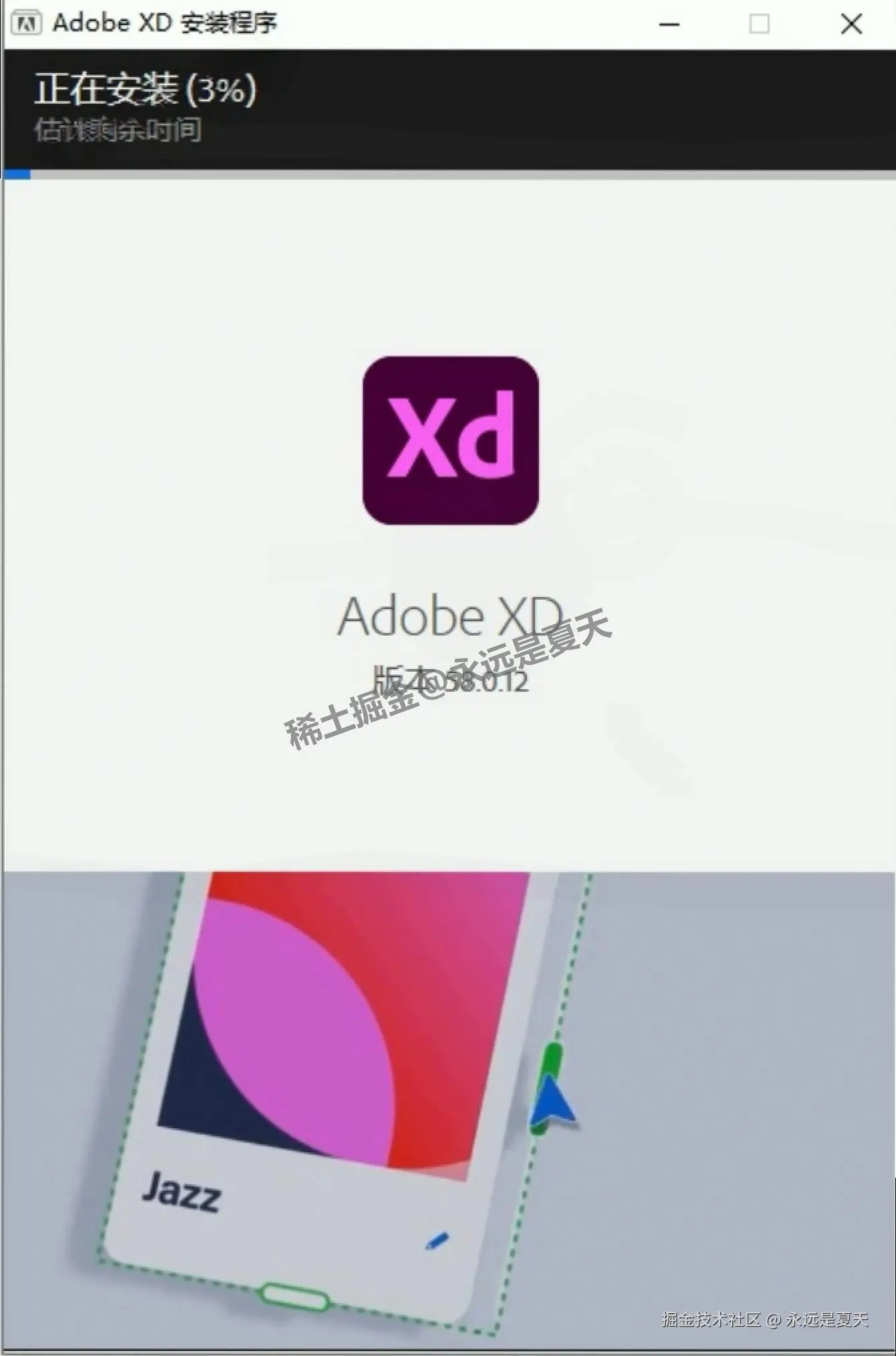 2025 最新！Adobe XD 58.0.12 下载安装教程（附安装包下载 + 闪退修复）