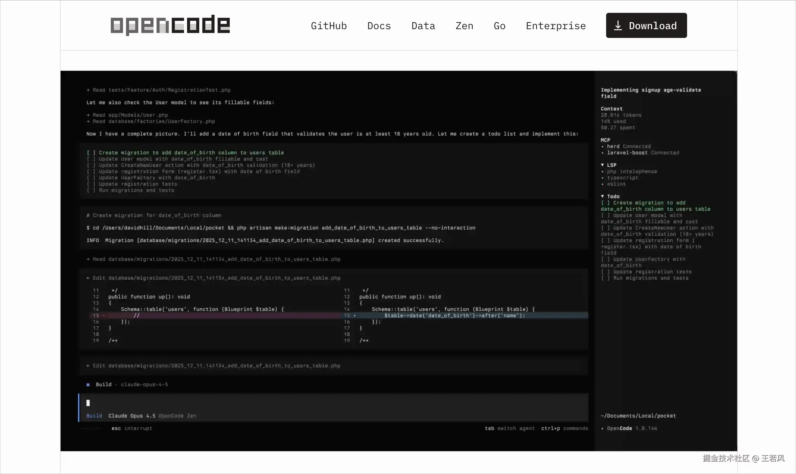 OpenCode 官方网站的终端界面示例，展示 Agent 规划任务、修改代码、执行命令和查看差异的过程。