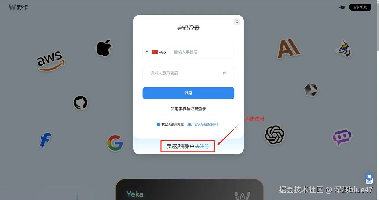 注册界面