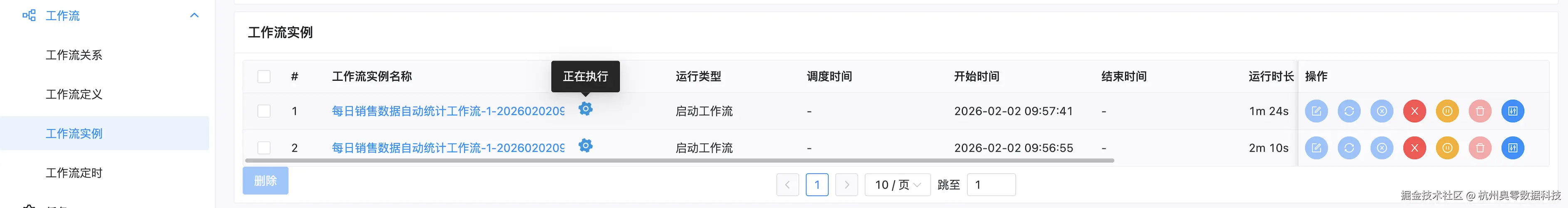 表6.png