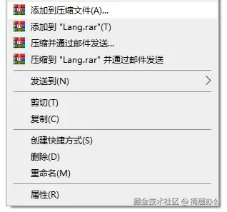 添加到压缩文件